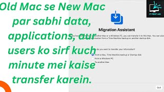 Easy Way to Migrate Data from Old Mac to New MacOld Mac se New Mac par Data Migrate Ka Asaan Tarika [upl. by Rehpinej]