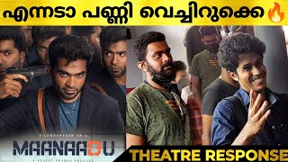 MAANAADU Movie Review  Maanaadu Kerala Theatre Response  Maanadu Review  Silambarasan [upl. by Nnairb]