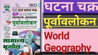 Ghatna Chakra Purvalokan World Geography  Lec4 Uppcs mppcs ukpcs ras Bpsc 70th ByJitendra Sir [upl. by Kisung807]