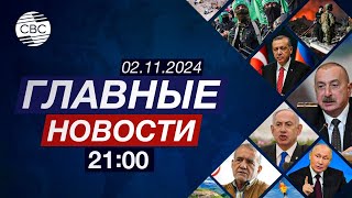 Наступление войск РФ в Украине  Первый в истории оборонный пакт Европы и Азии [upl. by Adriana]