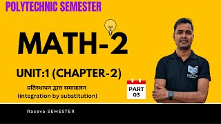 Applied Mathematics2  Integration by Substitution Part3 Up Polytechnic 2nd Semester [upl. by Axel]