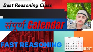 संपूर्ण Calendar Class Of Reasoning For SSC Exam Railway Banking Ntpc Rpf Reasoning Rapid Revesion [upl. by Agamemnon]