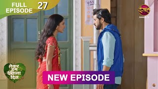 Lekar Hum Deewana Dil  Full Episode 27  7 Dec 2024  Dangal TV [upl. by Odla]