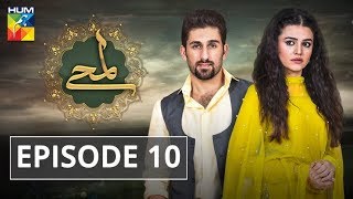 Lamhay Episode 10 HUM TV Drama 30 October 2018 [upl. by Reisch]