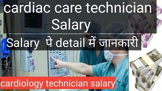 Cardiac care technician salary Cardiology technician salary Cardiology salary Cardiology course [upl. by Rother]