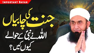 Allah Ne Jannat Ki Chabiyaan Apne Nabi SAWW Ko Kiu Dii Molana Tariq Jameel latest bayan on 21 Sep [upl. by Ssitruc]