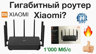 Xiaomi AIoT Router AC2350  Распаковка обзор настройка гигабитного двухдиапазонного роутера [upl. by Silyhp]