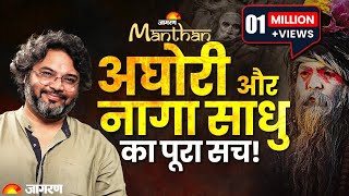 Hindutva Naga Sadhu अघोरी पर खुलकर बोले Akshat Gupta  Hindu Dharma Secrets  Exclusive Interview [upl. by Tadeas140]