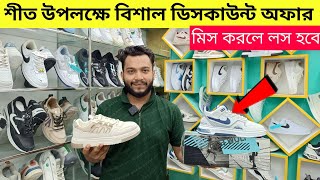 Sneakers Price In Bangladesh 2024  Buy Sneakers Shoes in Cheap Price  Buy Best sneakersShoes 2024 [upl. by Elohcim68]