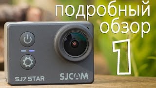 SJCAM SJ7 Star Подробный обзор [upl. by Sibell592]