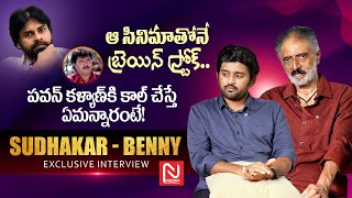 Comedian Sudhakar Exclusive Interview  Chiranjeevi  Pawan Kalyan  NmediaENT [upl. by Clevey]