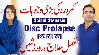 How to Treat Sciatica Spinal Stenosis Disc Prolapse Symptoms  Dr Irfan Ahmed Physiotherapist [upl. by Flosser]