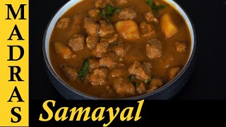 Meal Maker Kulambu Recipe in Tamil  Soya Chunks Kulambu  Meal maker Recipes in Tamil [upl. by Moseley]