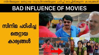 The Negative Impact of Films on Society Malayalam [upl. by Ijneb538]