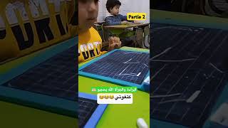 Partie 2  البراءة والجرأة الله يحجبو 🤲🏻 [upl. by Yatnoed]