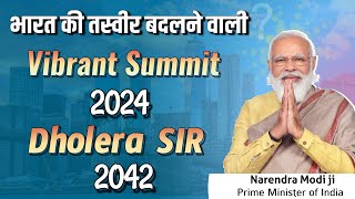 कैसे बनेंगे लोग मालामाल 💸🪙✅🔥 dholera Smart City India  dholera SIR and Vibrant Submit 2024 update [upl. by Neyuq]