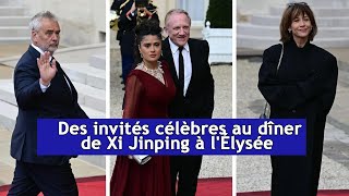 Des invités célèbres au dîner de Xi Jinping à lÉlysée  DRM News Français [upl. by Haet]