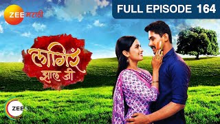 जयश्रीने केला आत्महत्येचा प्रयत्न  Lagira Zhala Jee  Full Ep 164  Zee Marathi [upl. by Sirrap534]