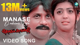 Bheema Theeradalli  Manase Ondu Sari Kelu  Video Song HD  Duniya Vijay Pranitha Subhash [upl. by Ikuy]