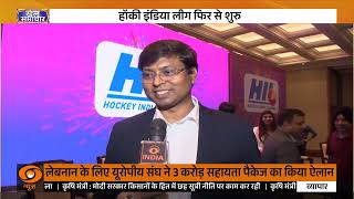 Hockey India League 2024  Hockey India league is back in a new avatar [upl. by Armbrecht]