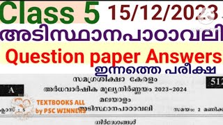 Class 6 കേരളപാഠാവലി Christmas Exam Question Paper With Answers 202324Class 6 Malayalam Xmas Exam [upl. by Darlleen]