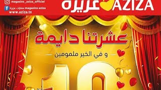 catalogue aziza كاتالوغ عزيزة من 24 إلى 30 جانفي [upl. by Nnylahs]