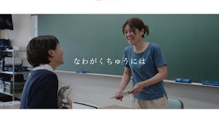 【学校紹介動画】四條畷学園中学校－「先生の一日」 [upl. by Pippy]