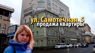 самотечная дом 5  дом самотечном  квартиры на цветном бульваре  садово самотечная дом  лофт [upl. by Ahsinit]