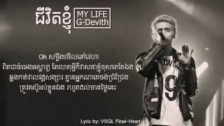 ជីវិតខ្ញុំ MY LIFE With Lyric by GDEVITH [upl. by Elisabetta]