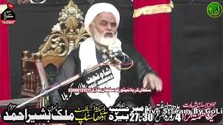 Live Majlis 30 Nov 2024 Imam Barga Hussaniya Bheer Sialkot [upl. by Eilram79]