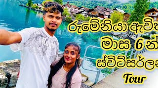 rumenia ඇවිත් මාස 6 ස්විස් [upl. by Saxon809]