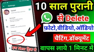 whatsapp deleted messages recoverywhatsapp chat delete message recoverywhatsapp [upl. by Chesney]