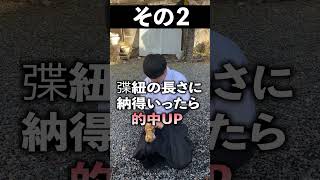 弓道部的中UPオカルト4選 samurai 弓道部 shorts [upl. by Ytsirt]