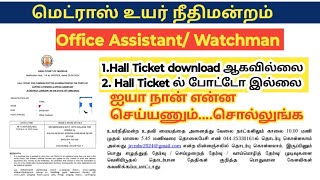 Madras high court hall ticket 2024 Download issue office assistant watchman Photo  helpline [upl. by Ennail]