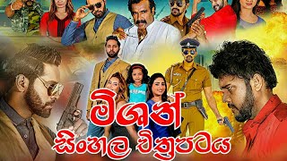 Mission  මිශන්  Sinhala Full Movie 2020 [upl. by Nady431]