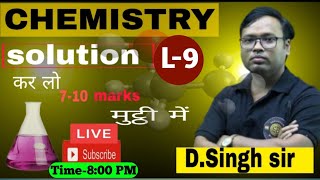 Solution I L9  class 12th Chemistry  samarpan Board  Samarpan Bharat bihar chemistry PATNA [upl. by Strain]