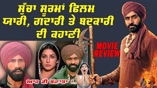 Sucha Soorma  Babbu Maan Jag Singh Sameksha Oswal Ravneet Kaur  Amitoj Maan  Movie Review [upl. by Mallen562]