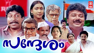 Sandesham 1991 Malayalam Full Movie  Jayaram  Sreenivasan  Thilakan  Malayalam Comedy Movie [upl. by Therese]