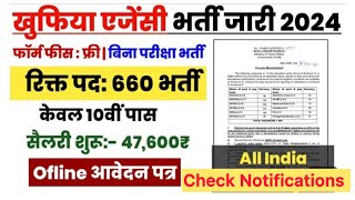 IB खुफिया विभाग नई भर्ती 2024  Ib recruitment 2024  Offline Form 2024 Vacancy [upl. by Ynnus]