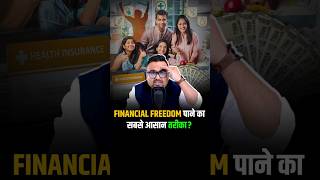 Financial Freedom पाने का सबसे आसान तरीका health insurance shorts [upl. by Tomkins]