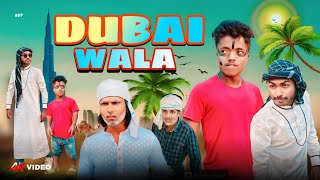 DUBAI WALA ￼  दुबई वाला  SURJAPURI NEW VIDEO S07 TEAM [upl. by Teece]