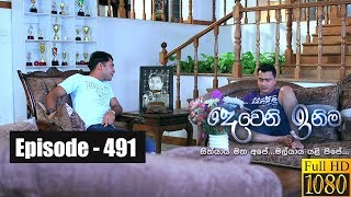 Deweni Inima  Episode 491 25th December 2018 [upl. by Rizas]