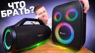 TRONSMART BANG MAX vs TRONSMART HALO 200  НЕ ОШИБИСЬ с ВЫБОРОМ Полное Сравнение [upl. by Naedan]