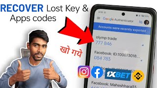 How to Recover google authenticator key  google authenticator key lost  code recovery [upl. by Buehler]