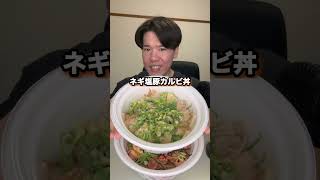 【パーティー】休日に大好きな松屋で爆食い丼祭り🎉 [upl. by Sacha]