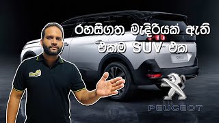 Peugeot 5008 Top Spec GT 2019 Review Sri Lanka Sinhala [upl. by Mccurdy]