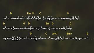 idiots ရေမွန်  ဘာလိုနေသေးလဲ Chord amp Lyrics  raymond [upl. by Annoya]