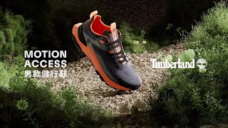 2024秋季 Timberland Motion Access 男款低筒戶外健行鞋 [upl. by Calie848]