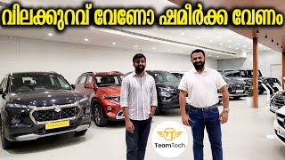 ലക്ഷങ്ങൾ വിലക്കുറവിൽ വാങ്ങാം  BEST PRICE USED SUV  SHAMEERS CARS  EP 998 [upl. by Gram942]