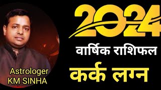 Yearly Cancer 2024 Horoscope Kark Lagan 2024 By Astrologer K M Sinha [upl. by Letnuhs]